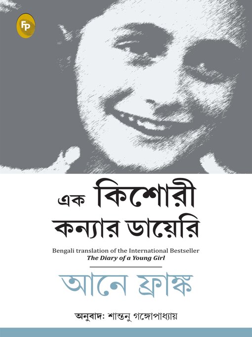 Title details for The Diary of a Young Girl by Anne Frank - Available